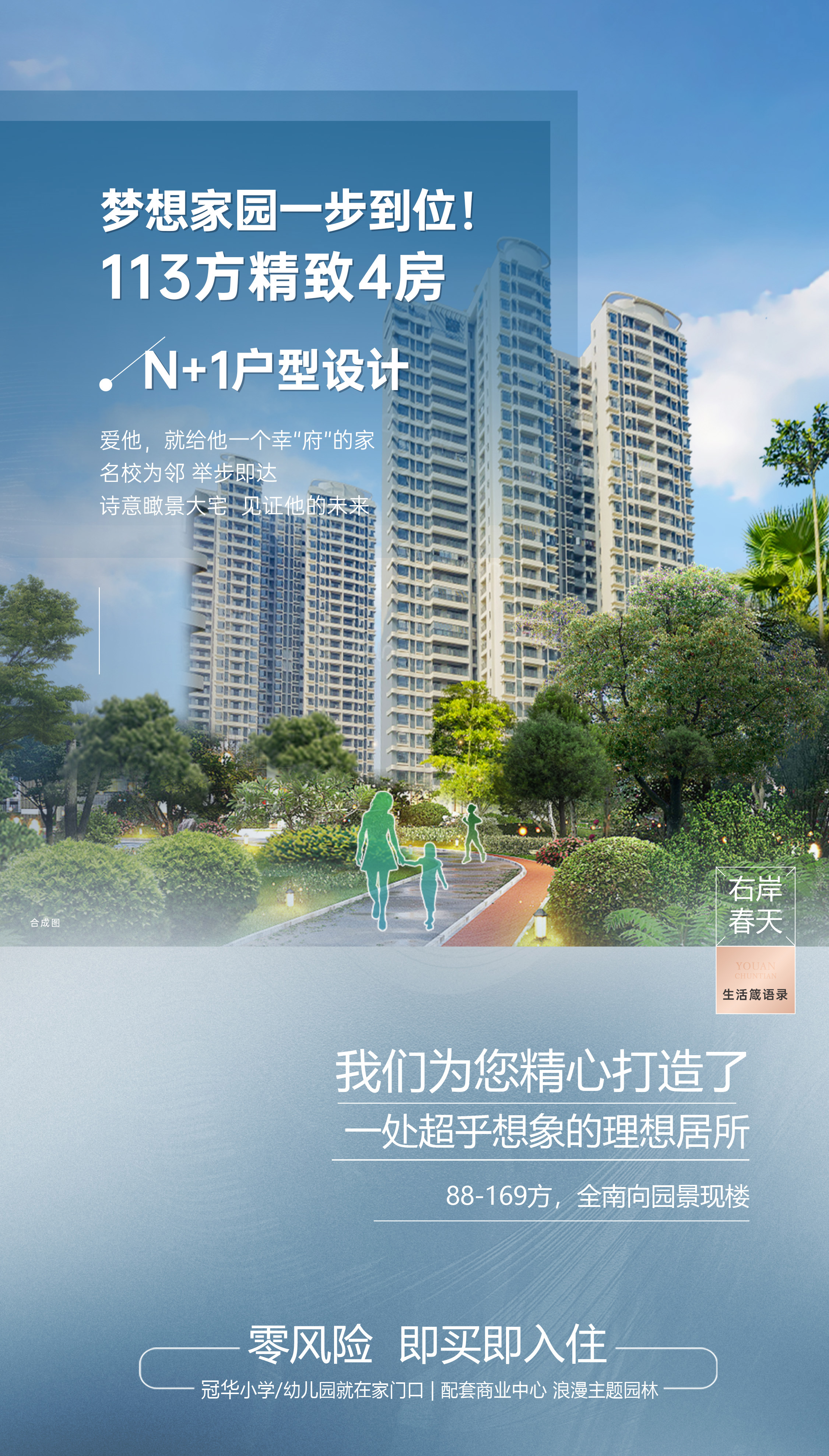 肇庆房产